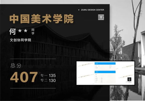 中國美術學院考研工業設計專業 初試成績新高度，彰顯工業設計服務新方向